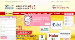 Desktop Screenshot of beirenhuizhi.com