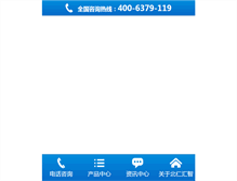 Tablet Screenshot of beirenhuizhi.com